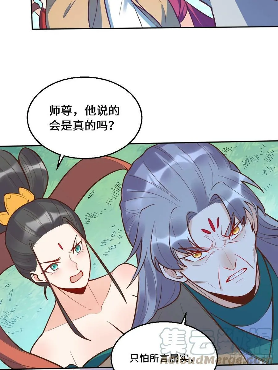 211话 第52页