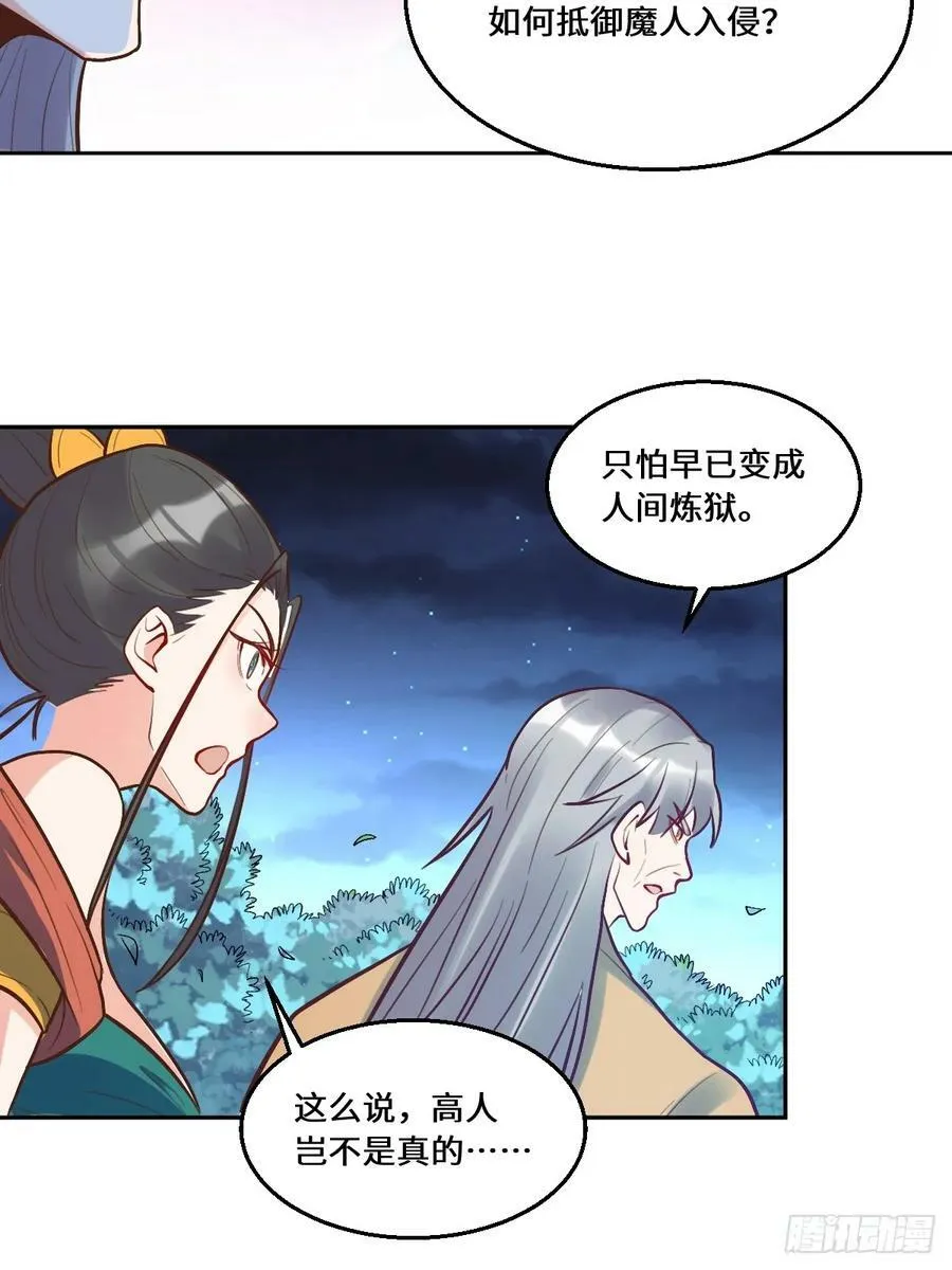 211话 第54页