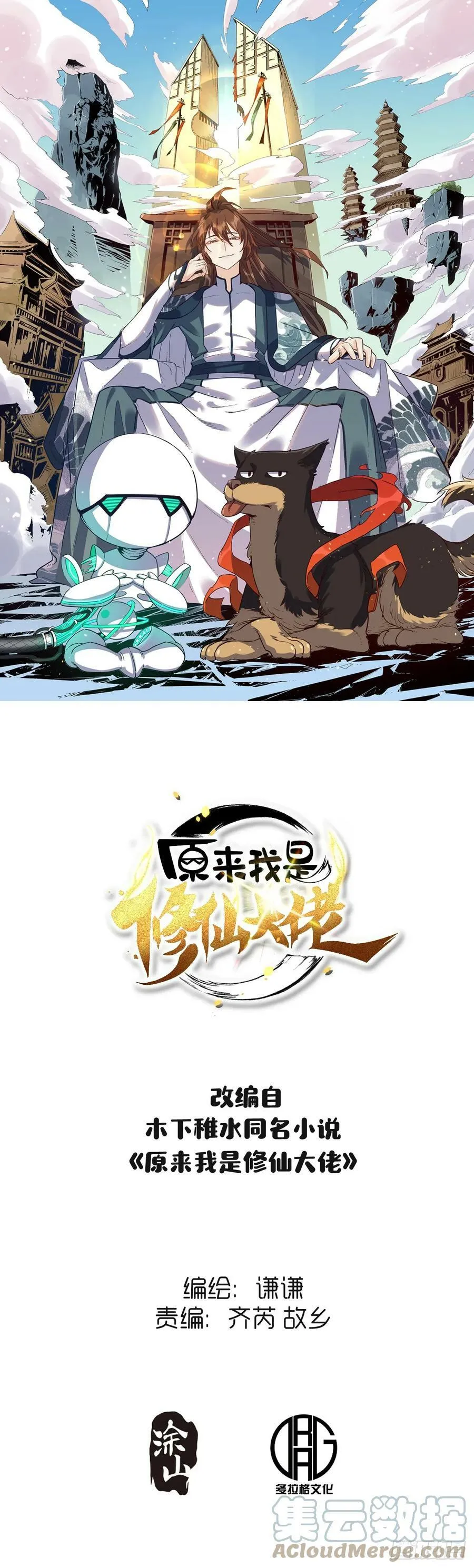 211话 第60页