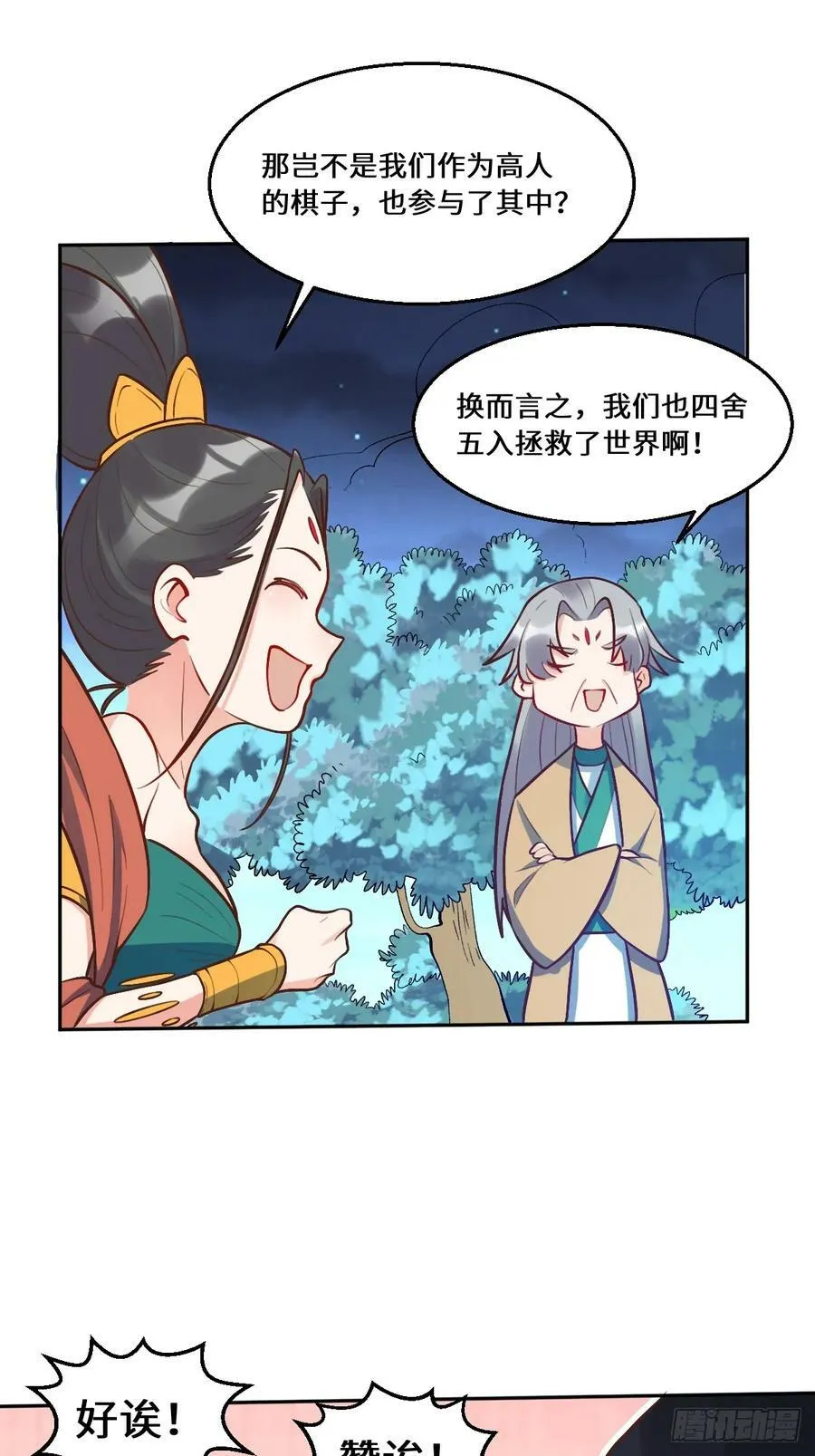 211话 第61页