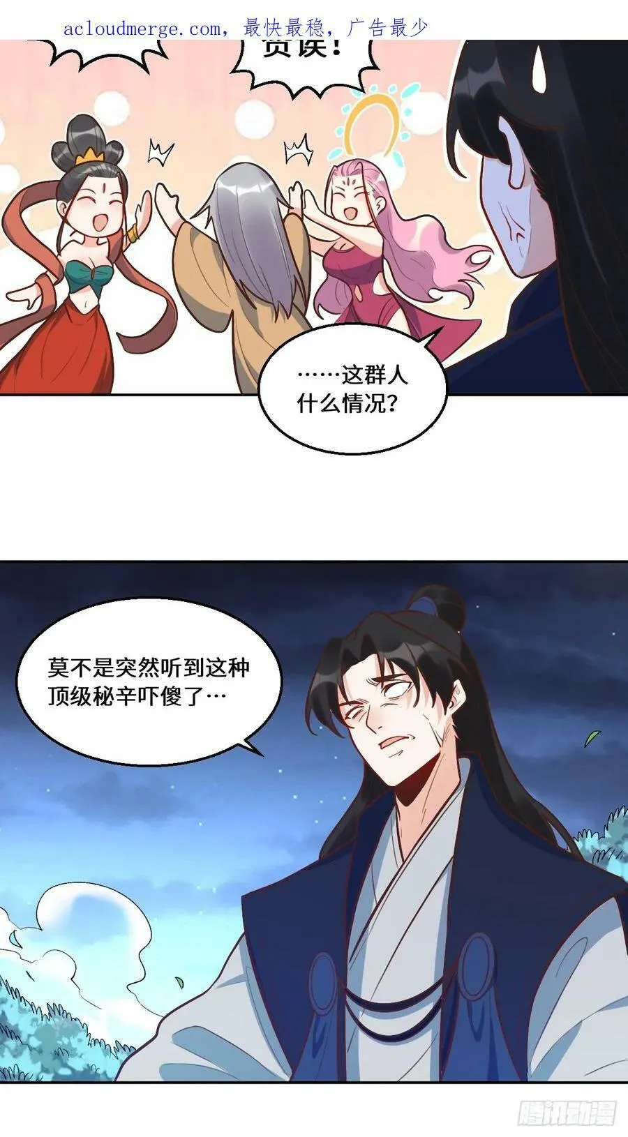212话 第3页