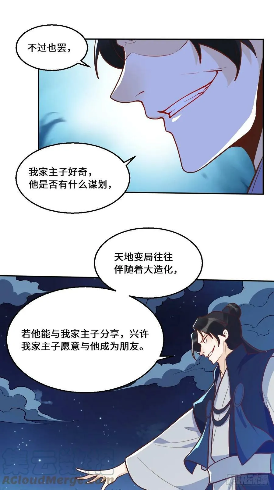 212话 第4页
