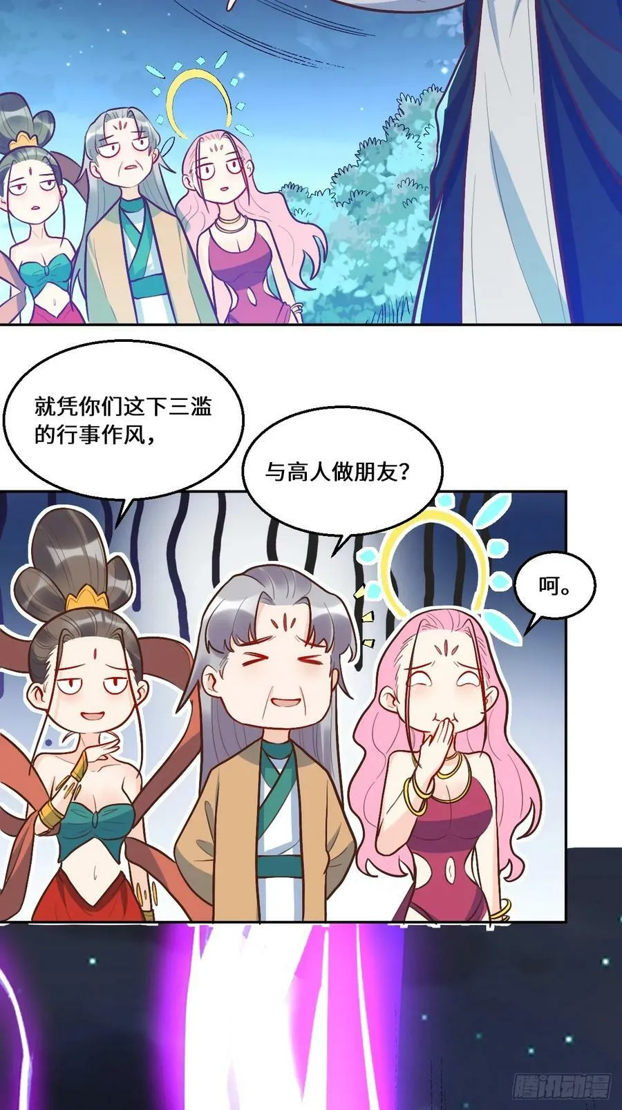 212话 第5页