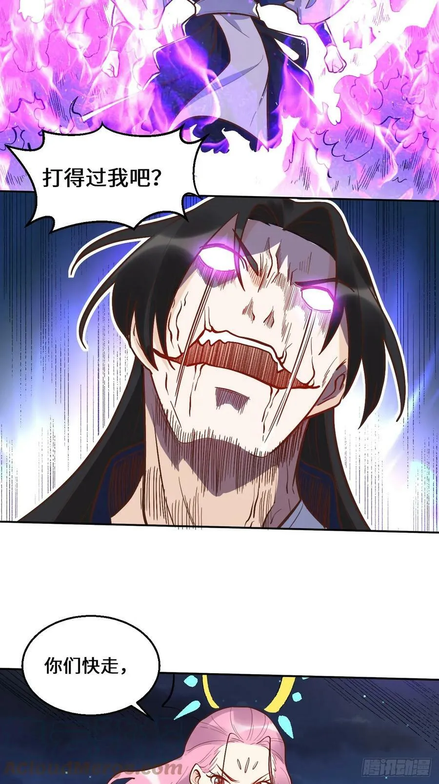 212话 第7页