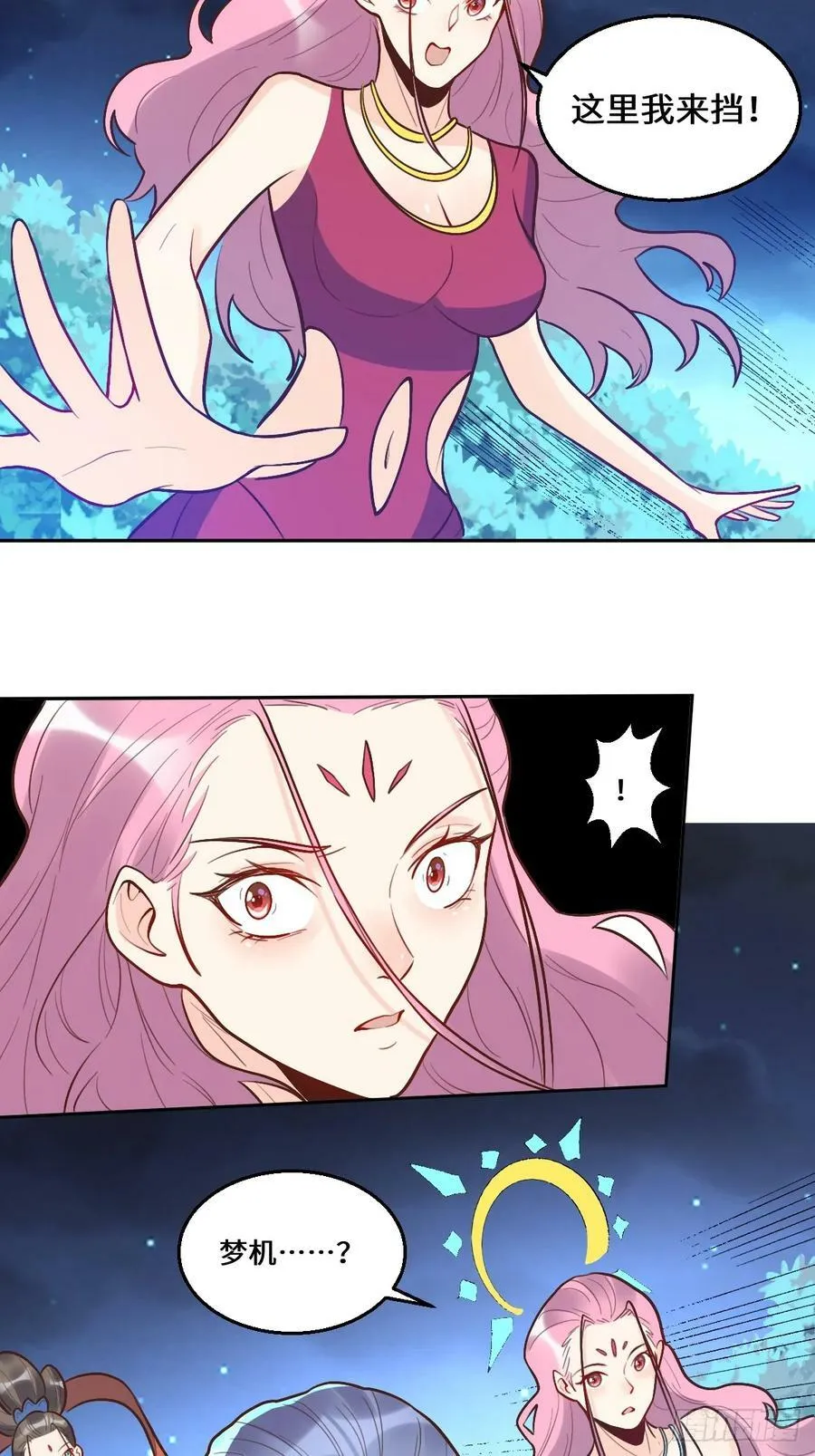 212话 第8页