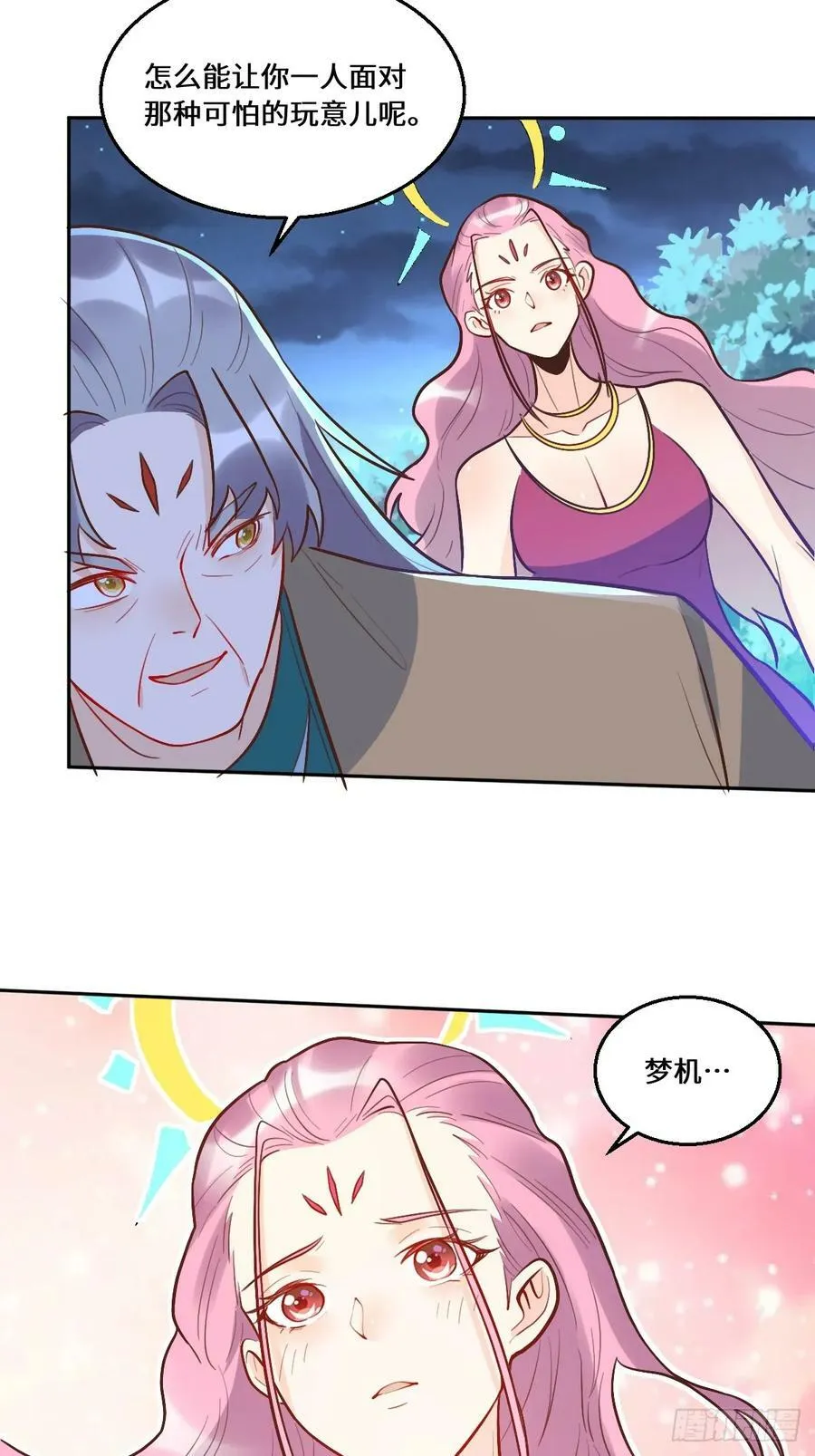 212话 第11页