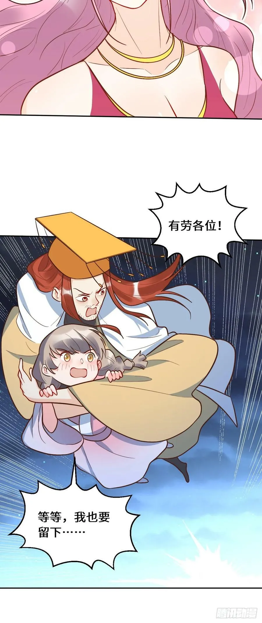 212话 第12页