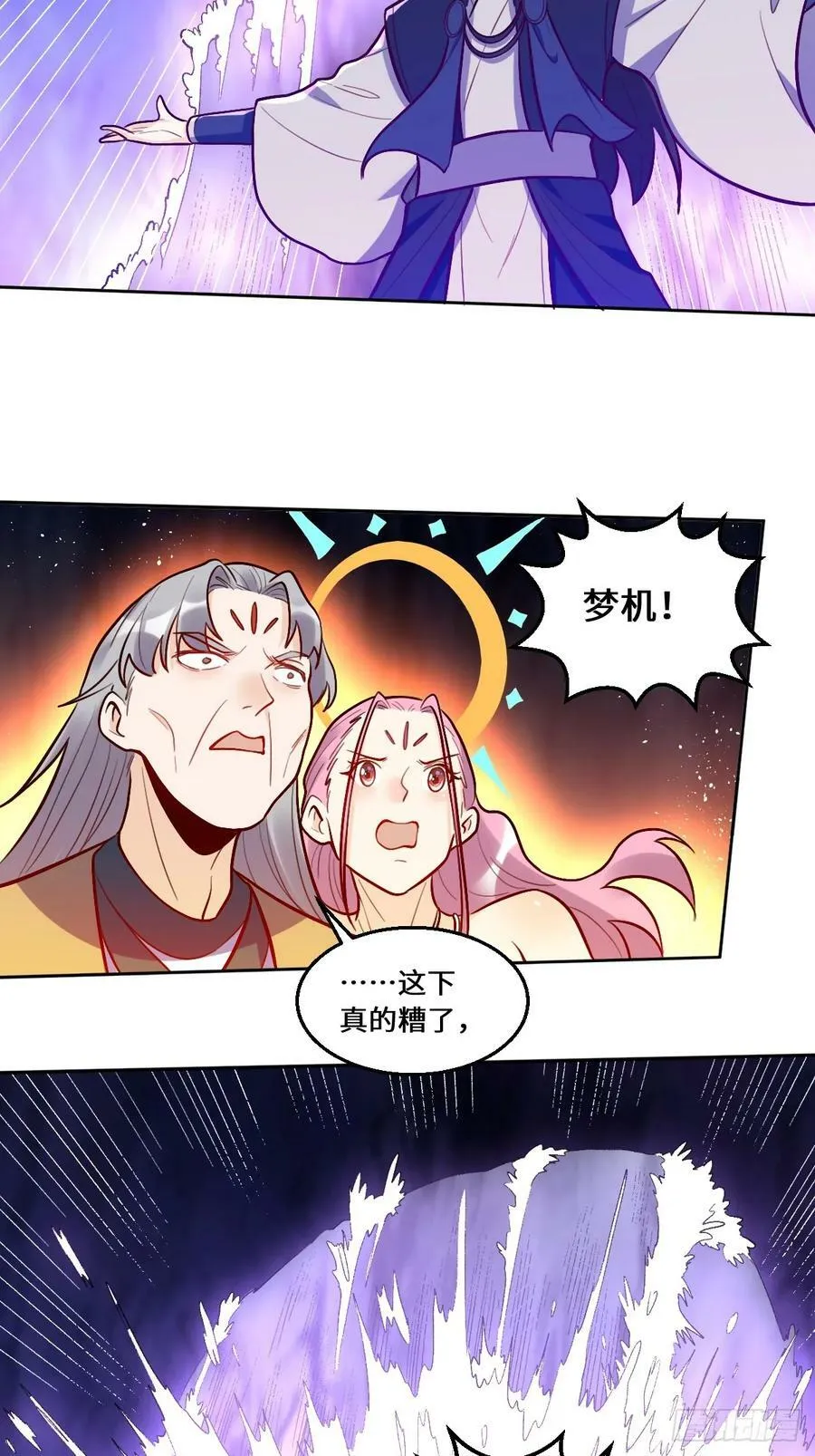 212话 第20页