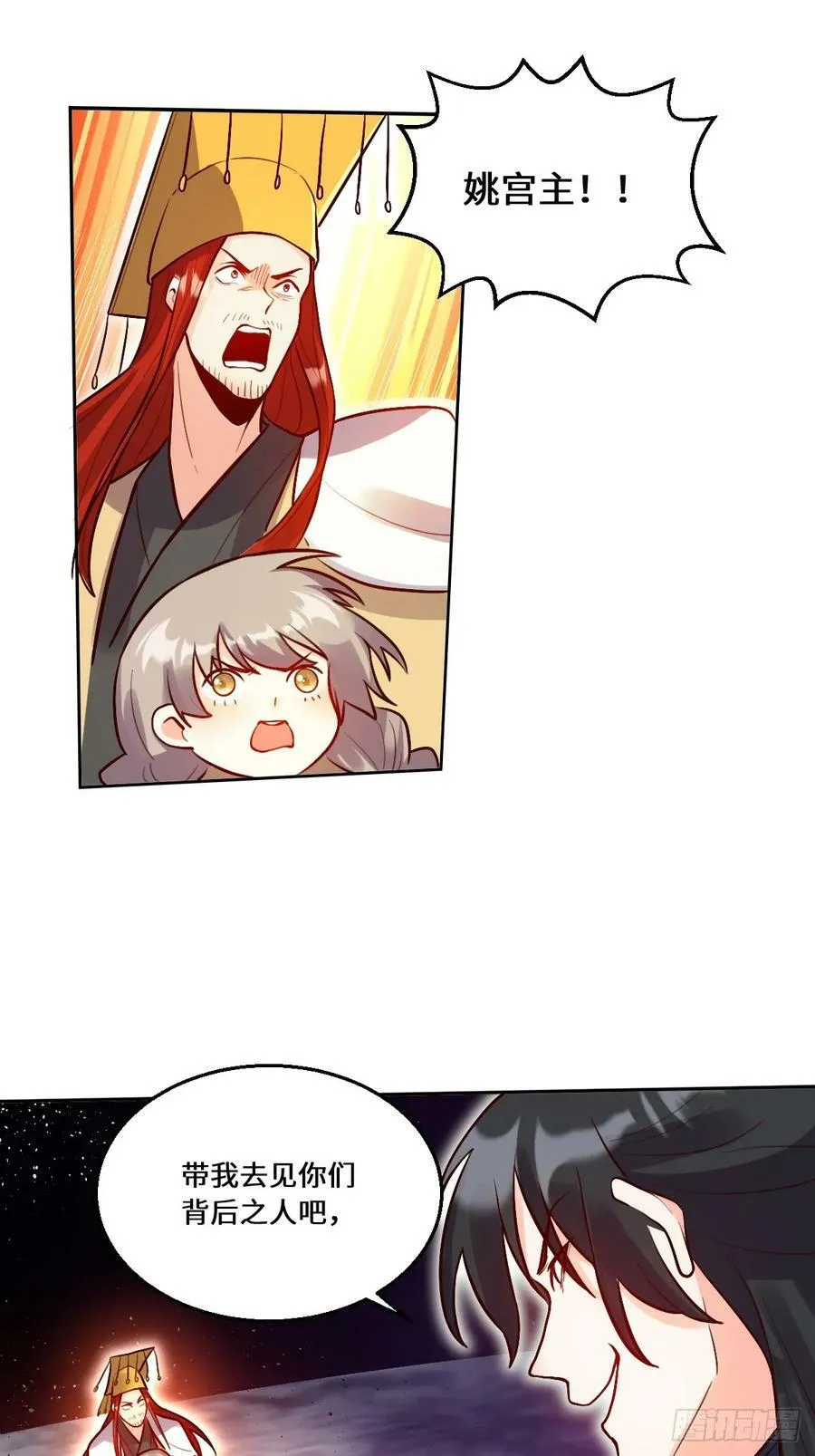 212话 第24页