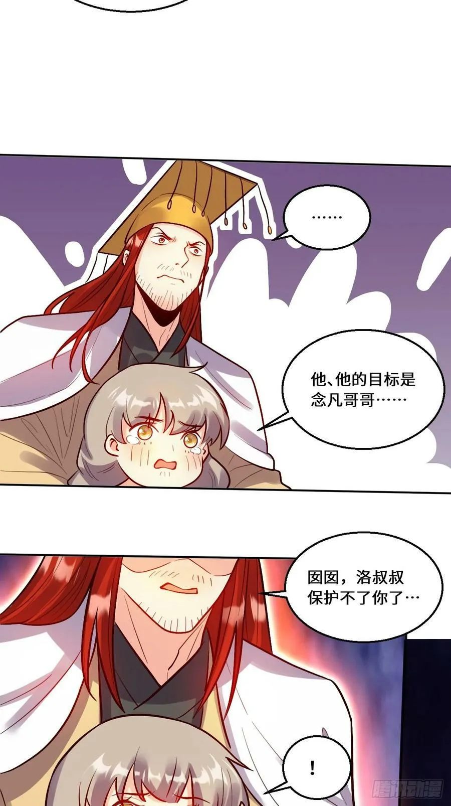 212话 第26页