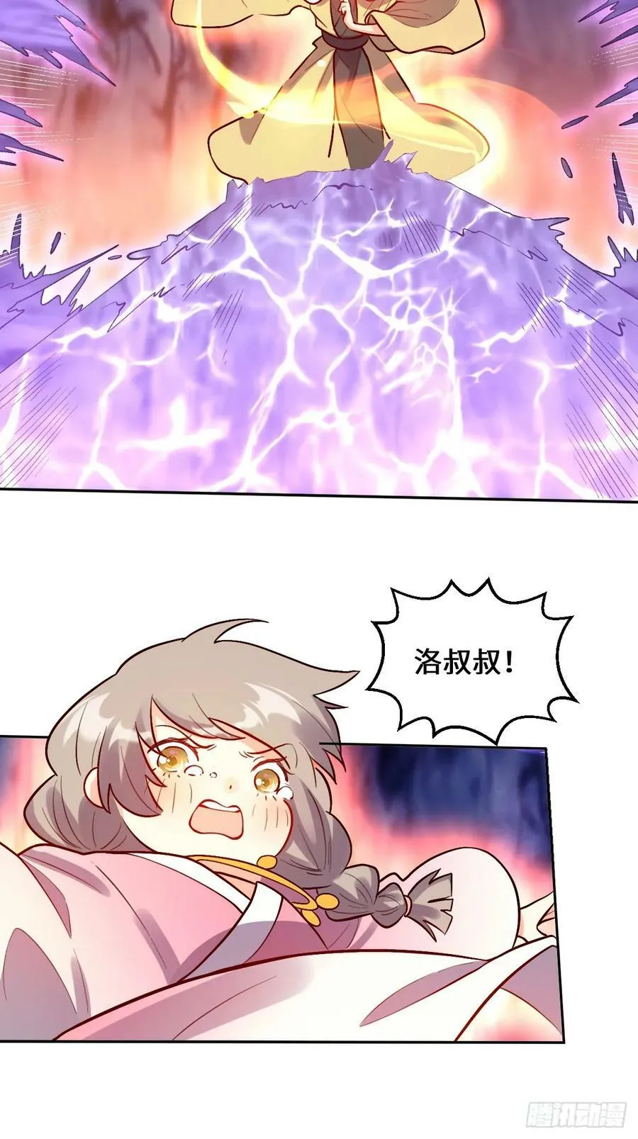 212话 第29页