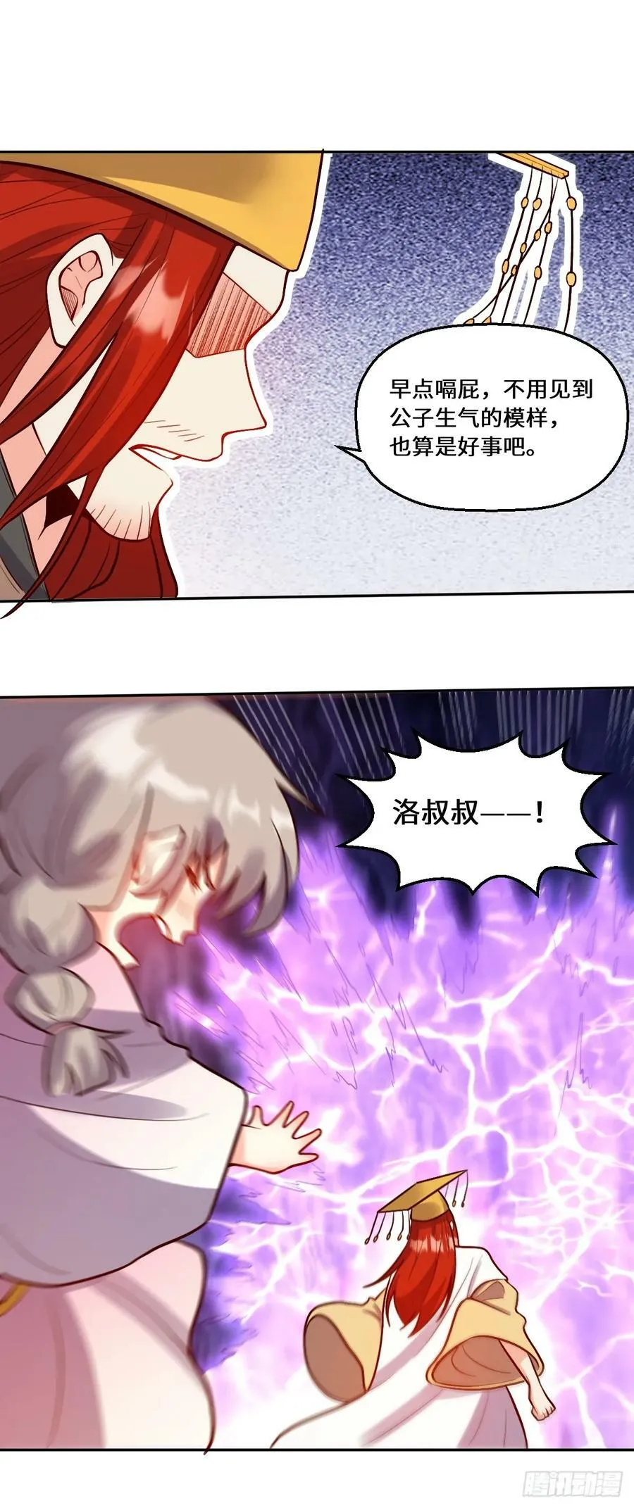 212话 第30页