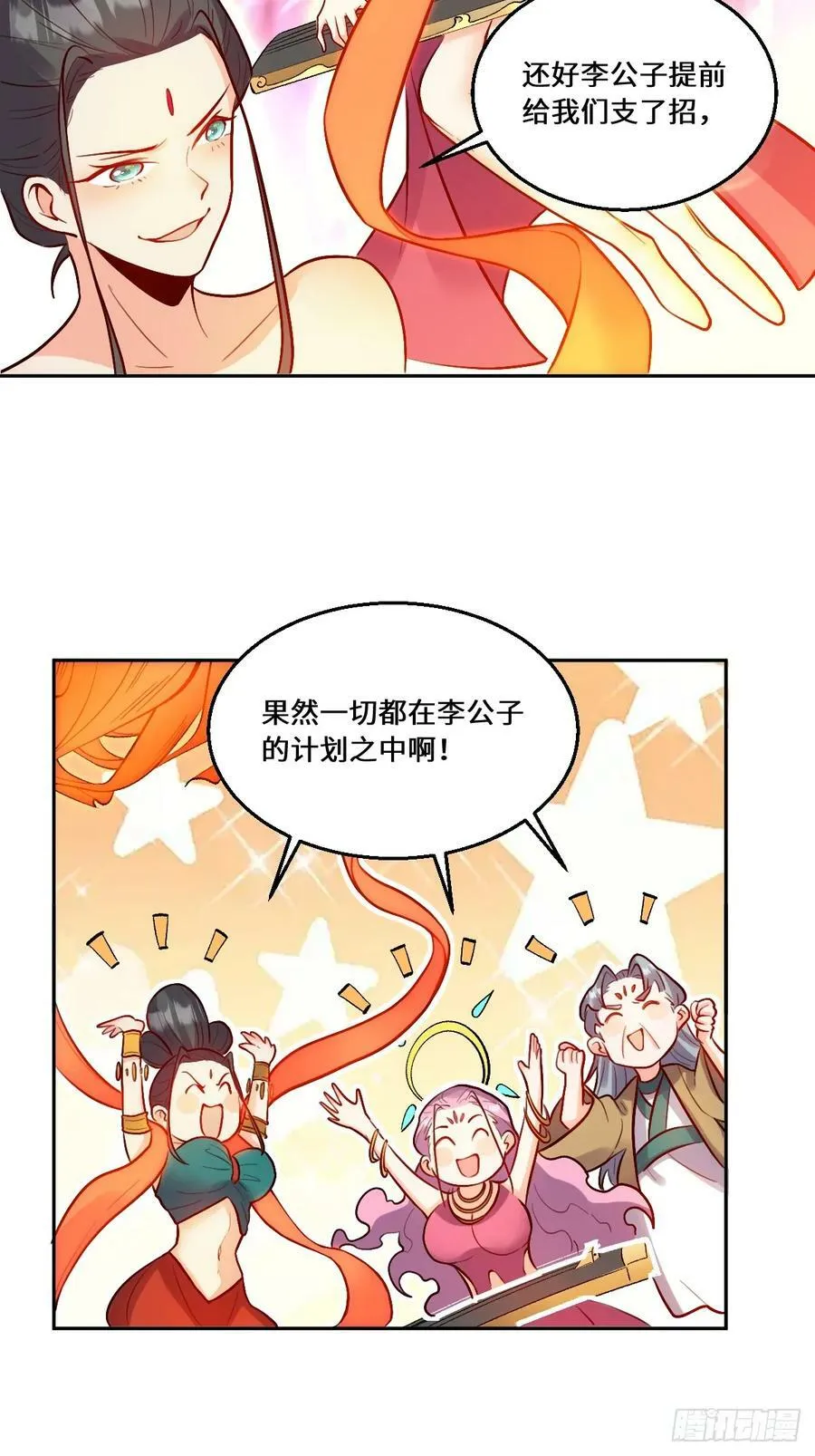 212话 第36页