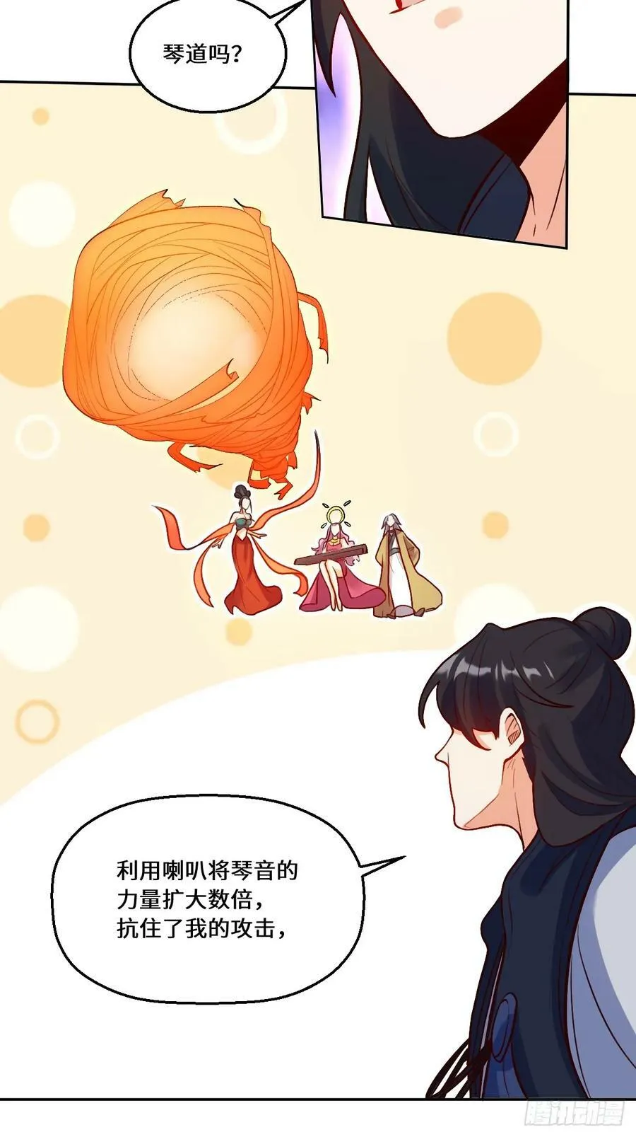 212话 第38页