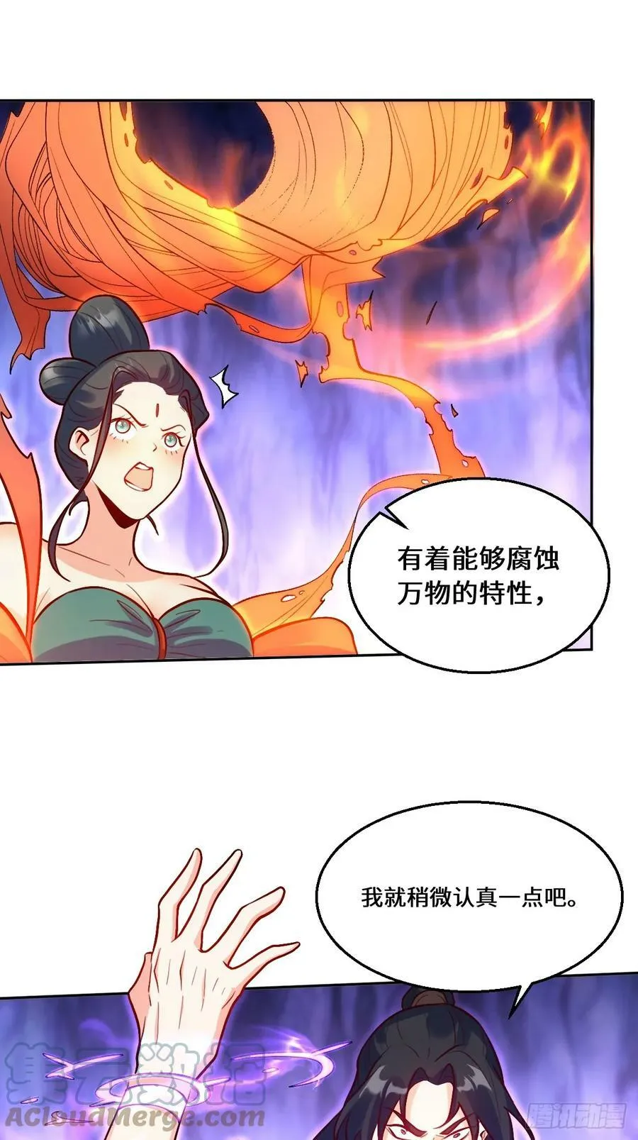 212话 第40页