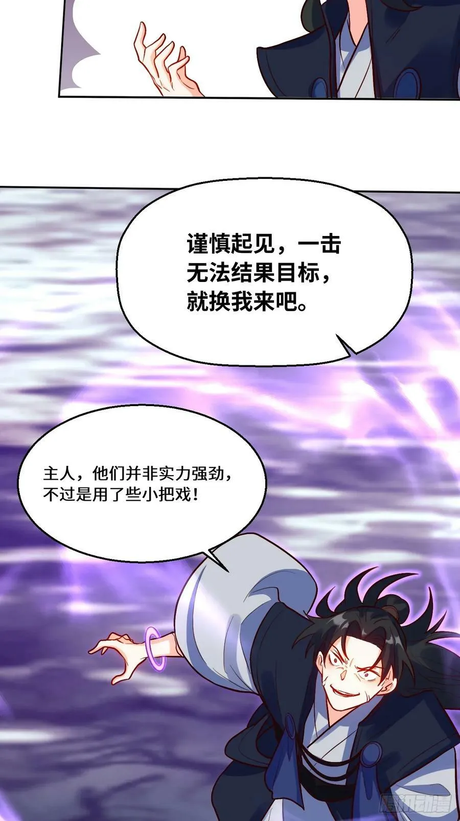 212话 第44页