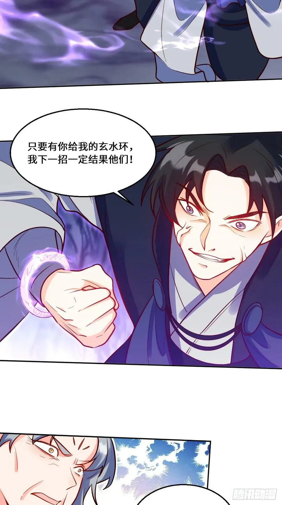 212话 第45页