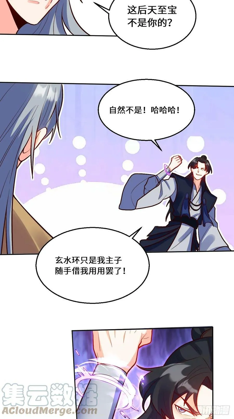 212话 第46页