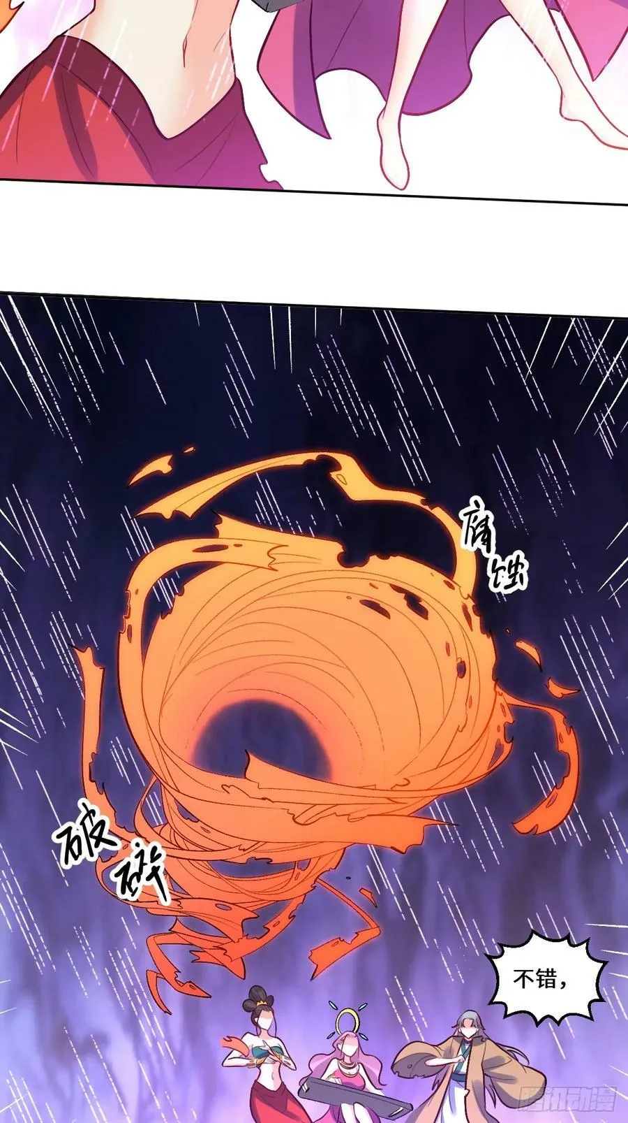212话 第50页