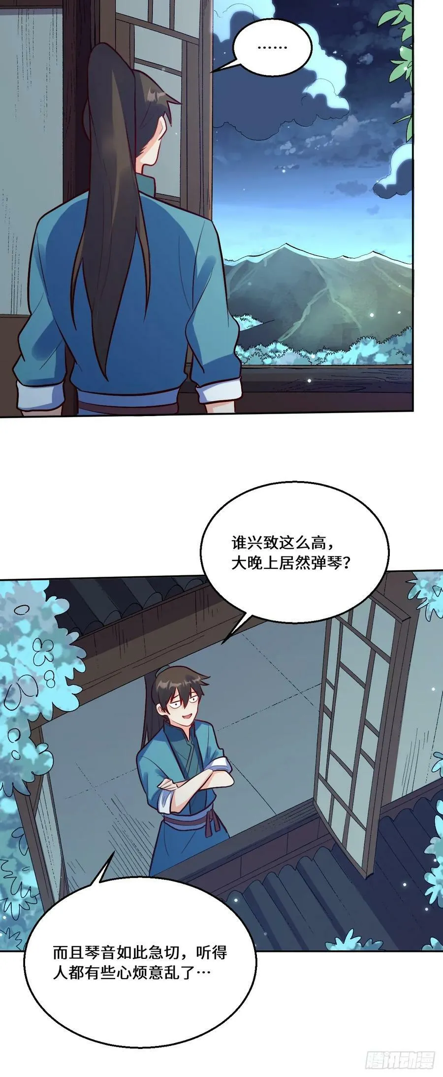 212话 第54页