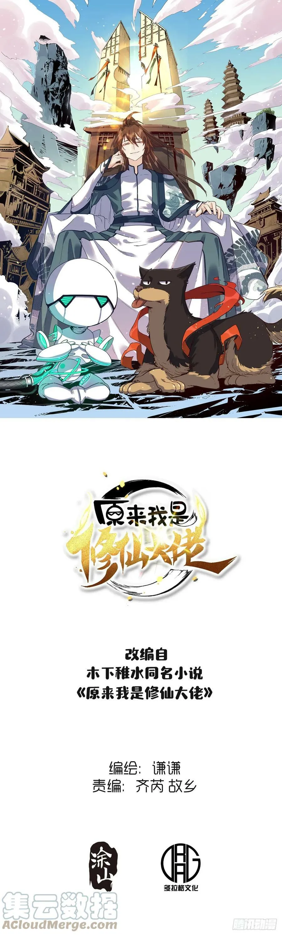 213话 第1页