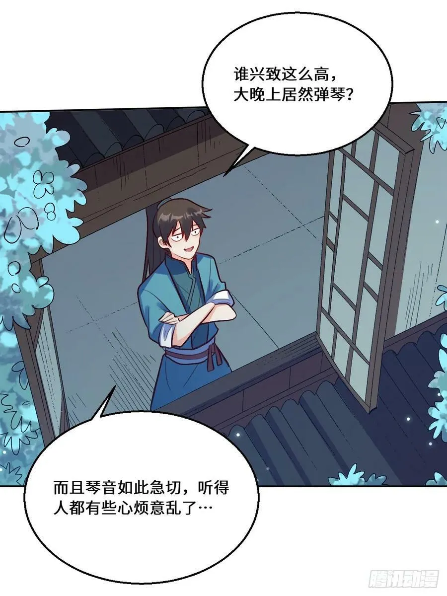 213话 第2页