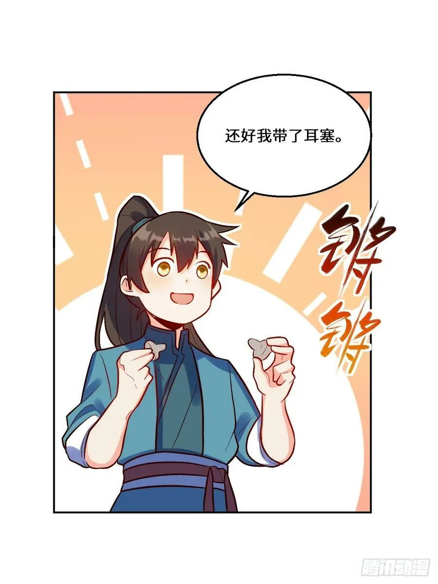 213话 第3页