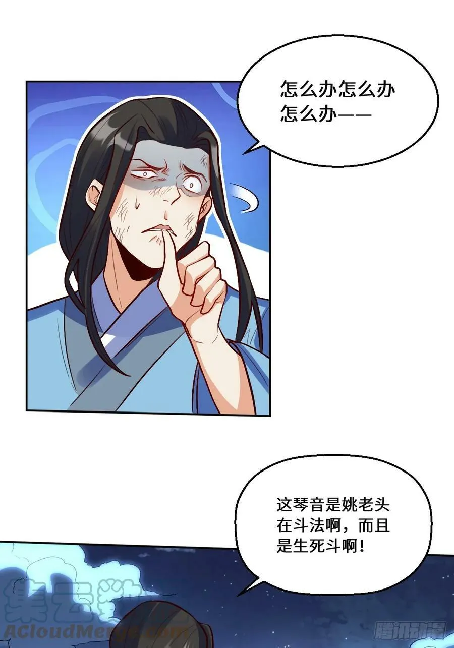 213话 第7页