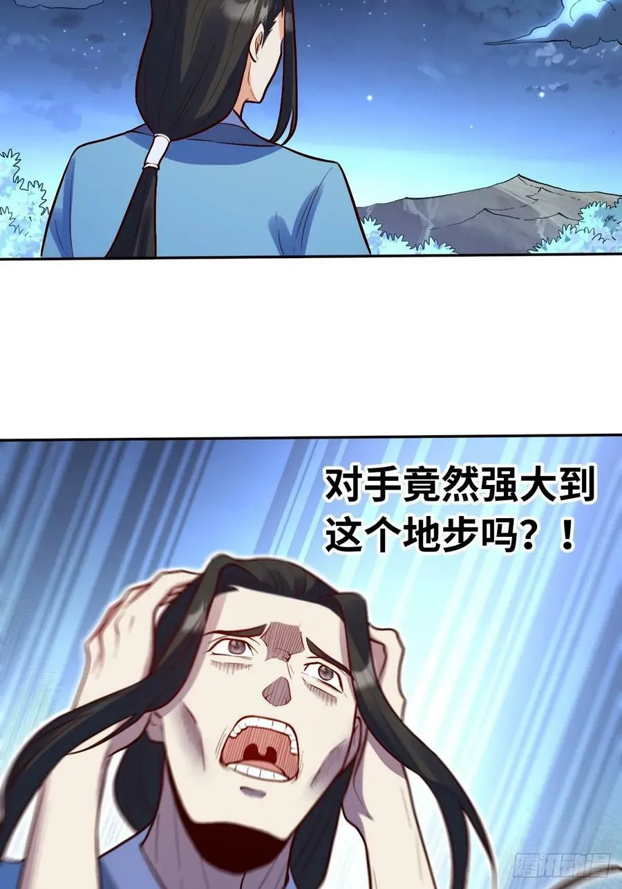 213话 第8页