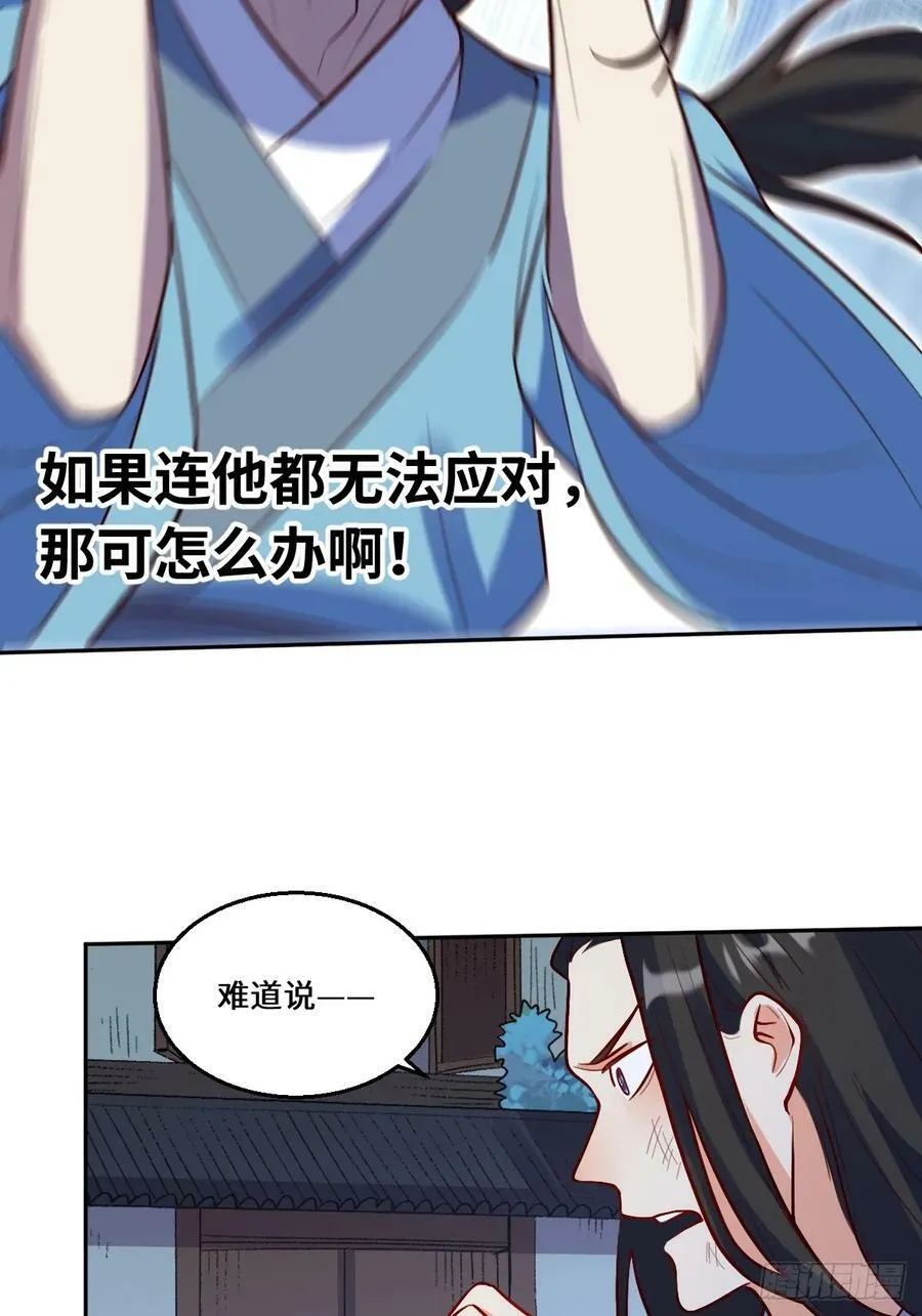 213话 第9页