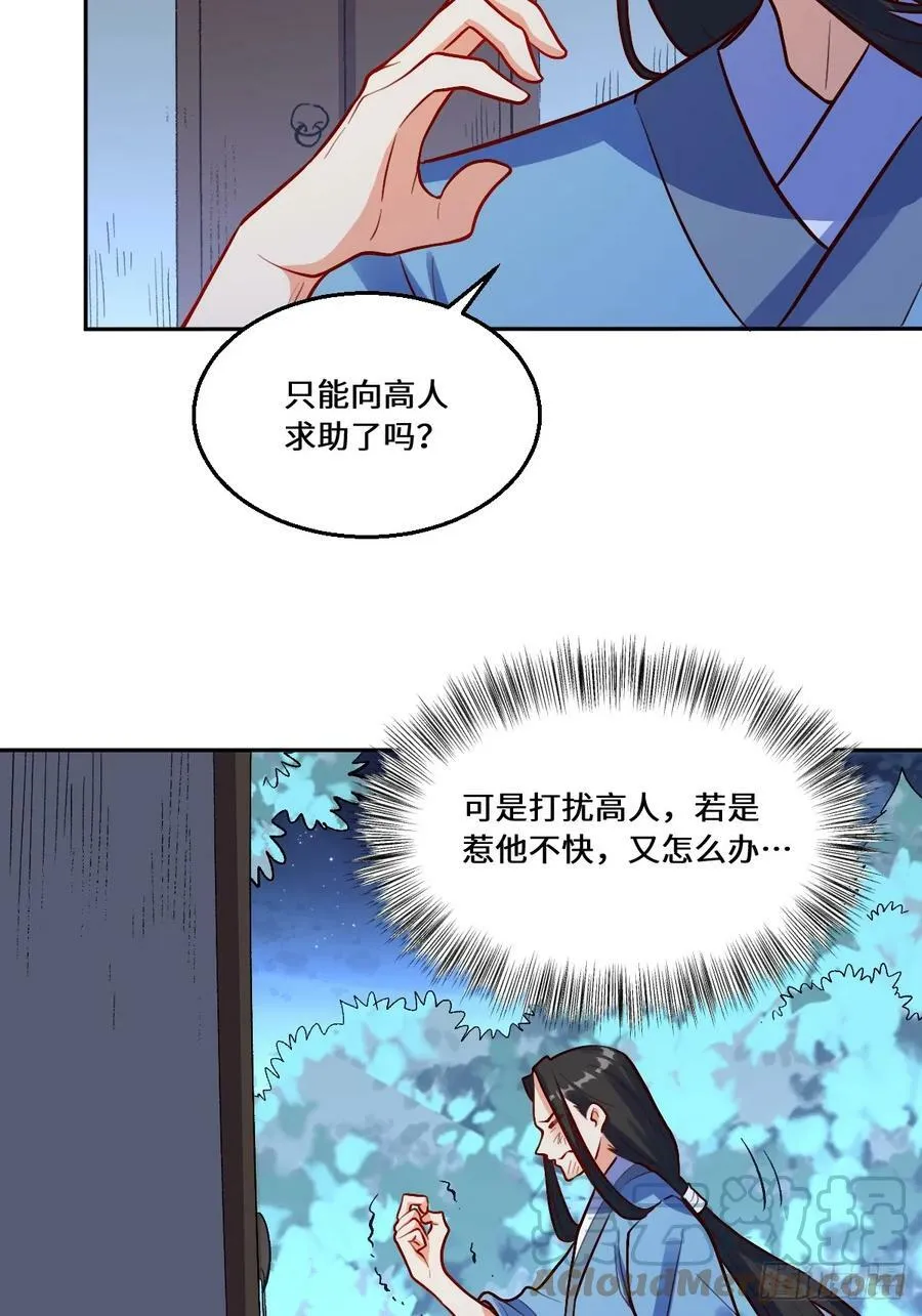 213话 第10页