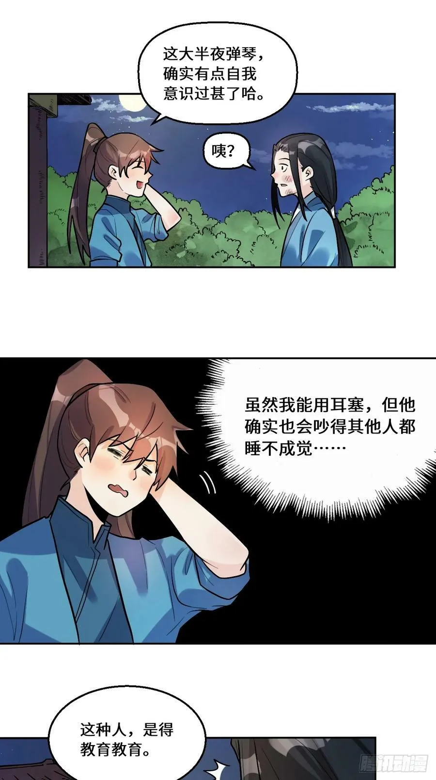 213话 第15页