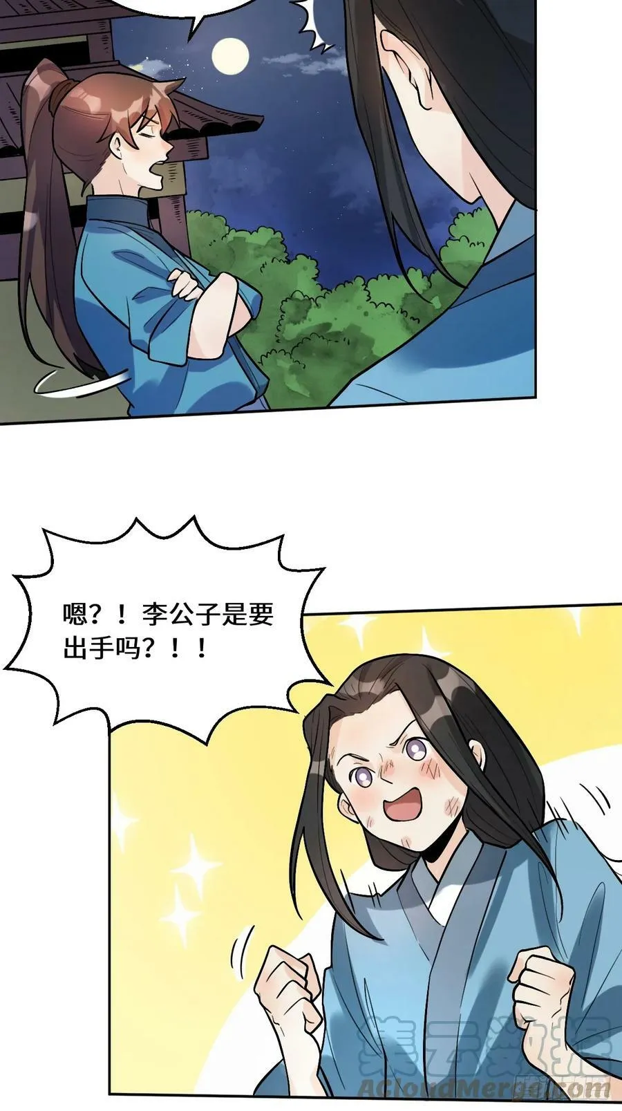 213话 第16页
