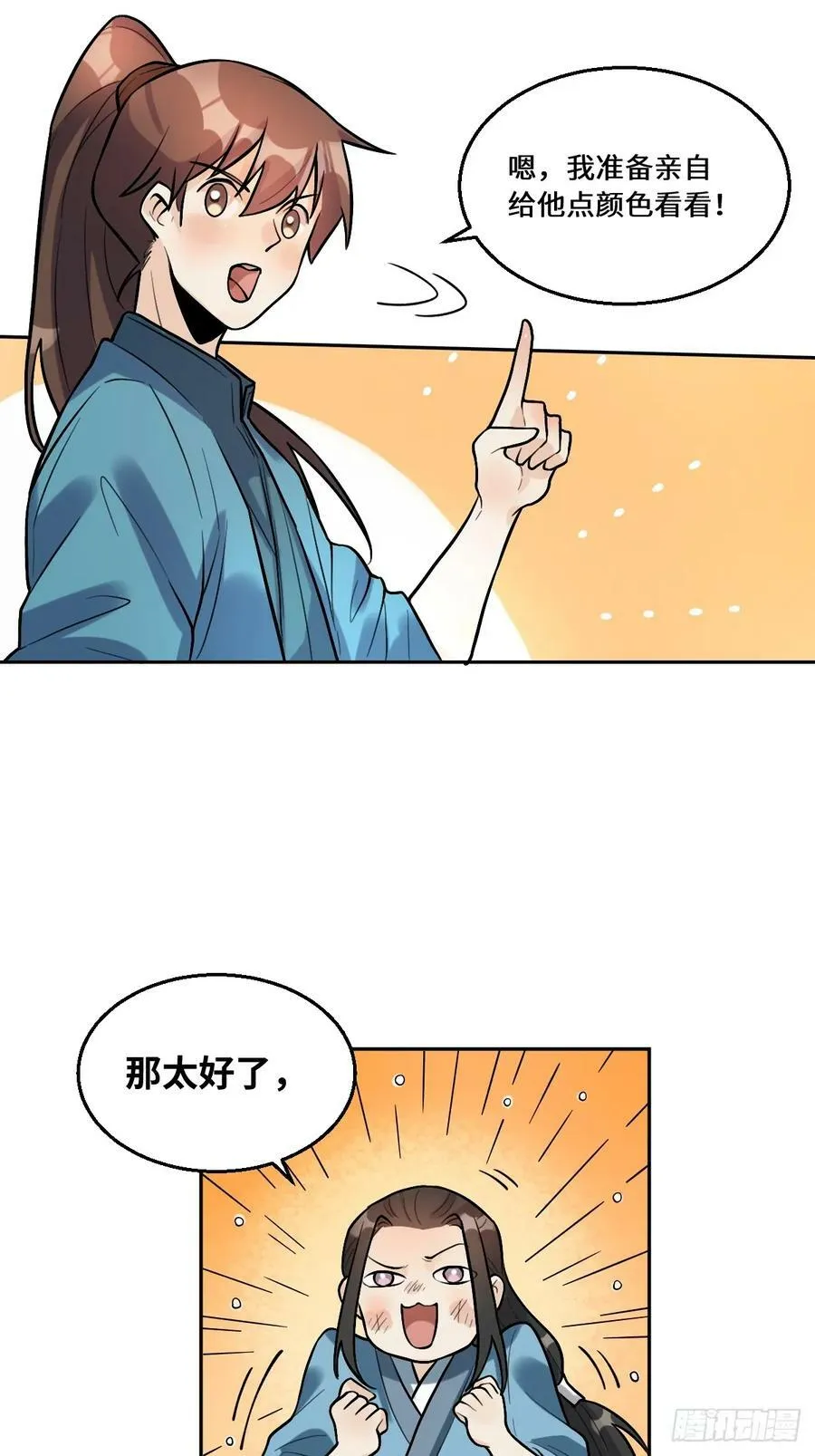 213话 第17页