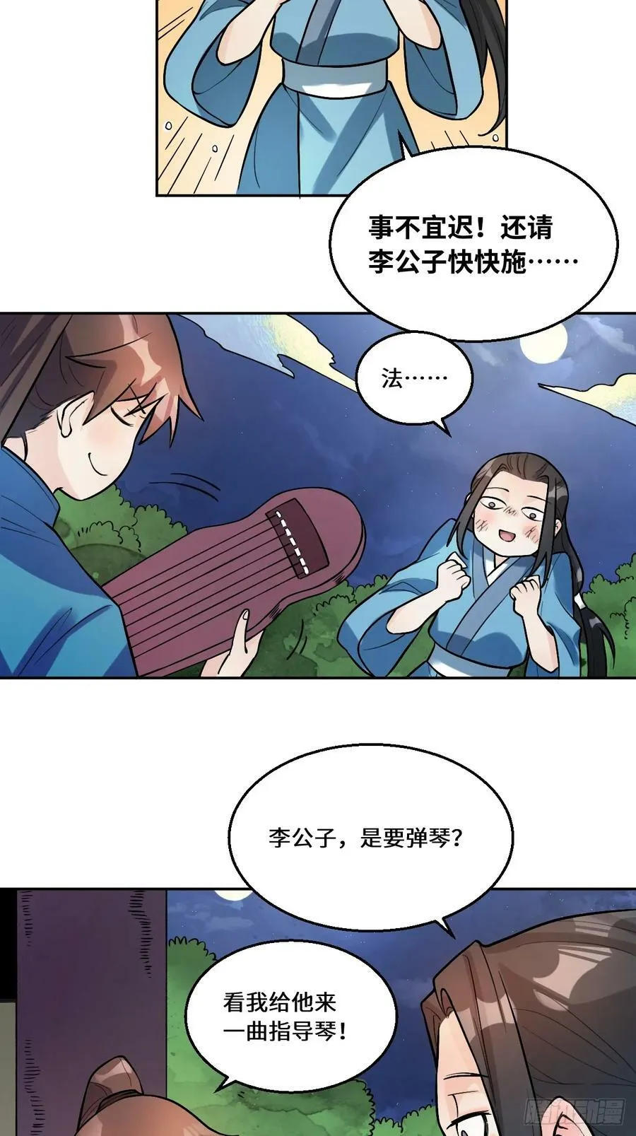 213话 第18页