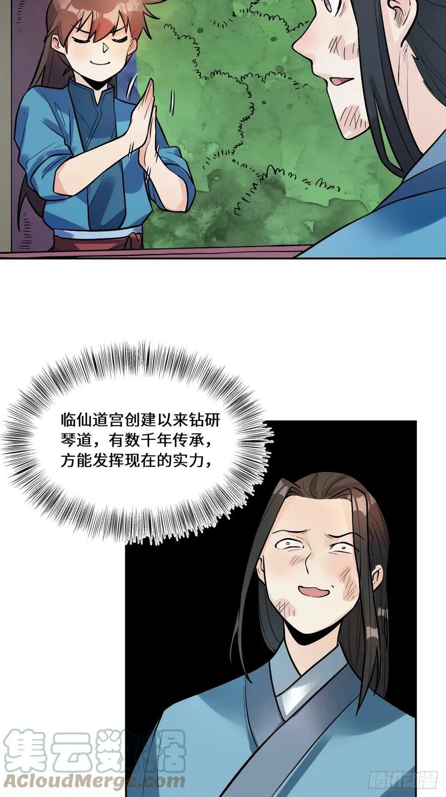 213话 第19页