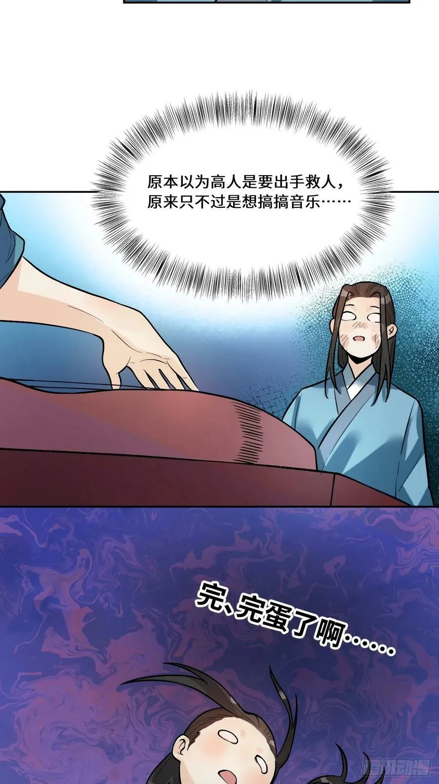 213话 第20页