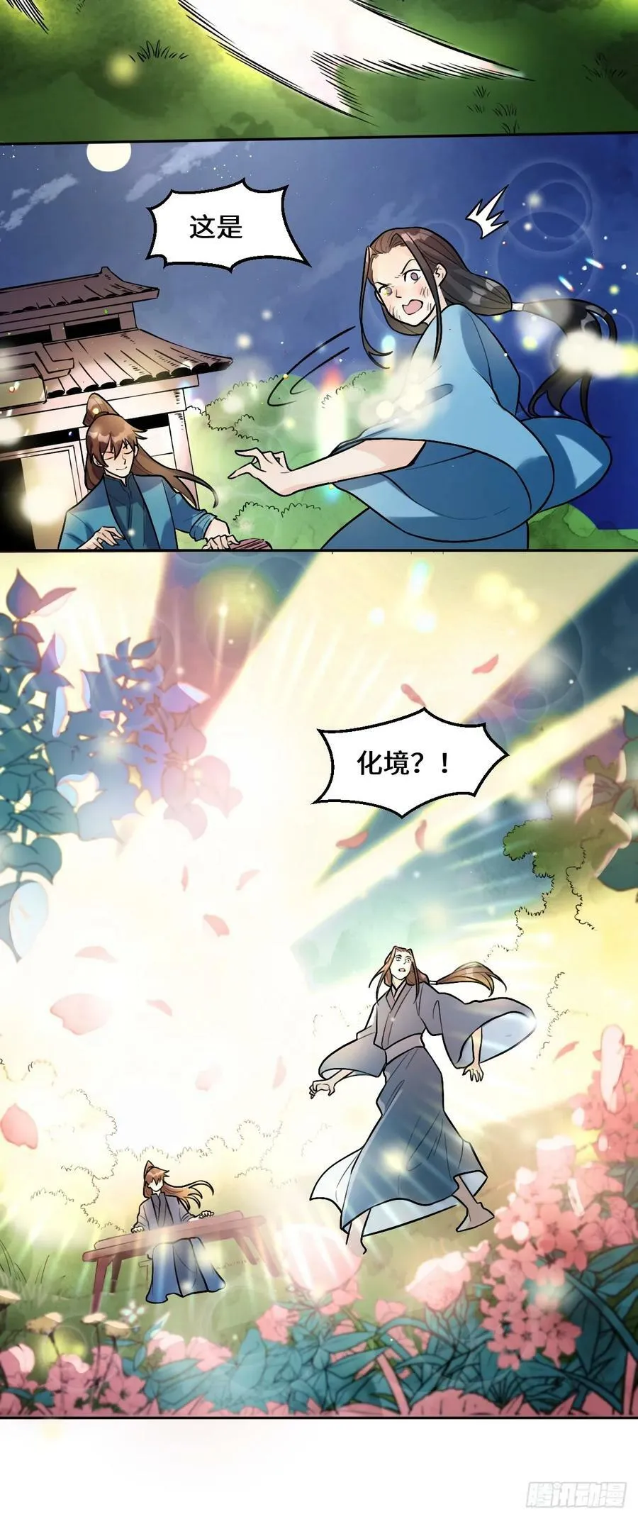 213话 第23页