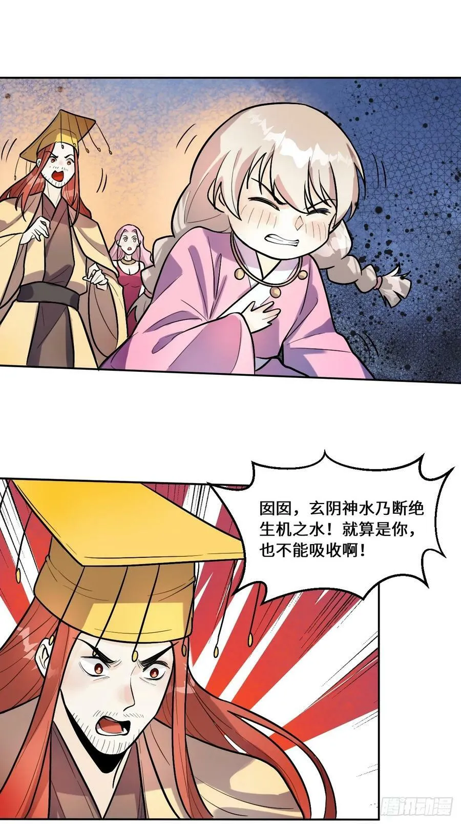 213话 第29页