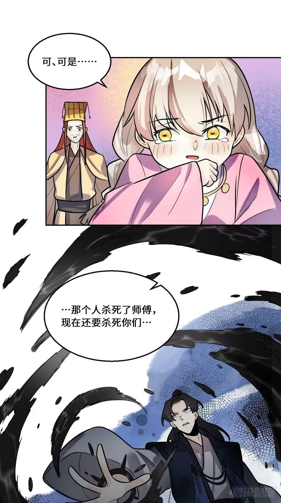 213话 第30页