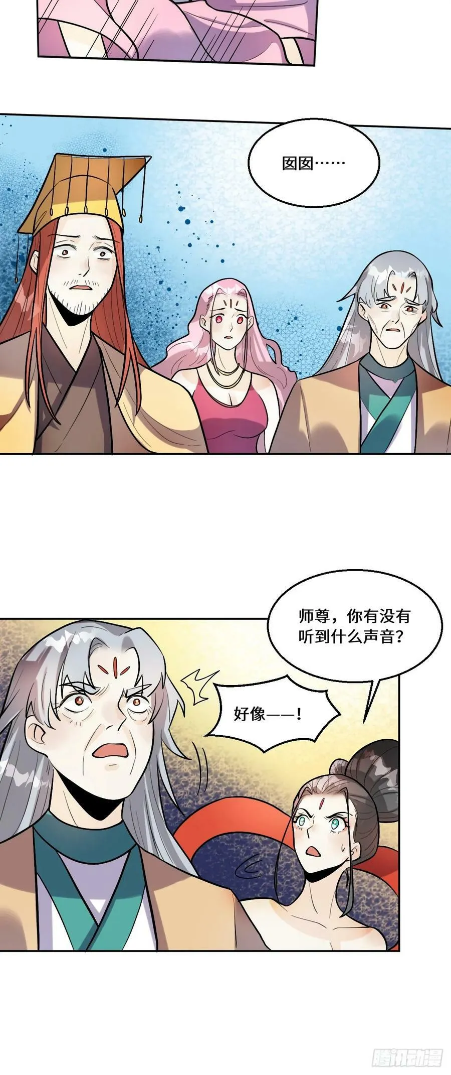 213话 第32页