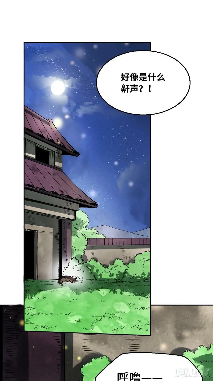 213话 第33页