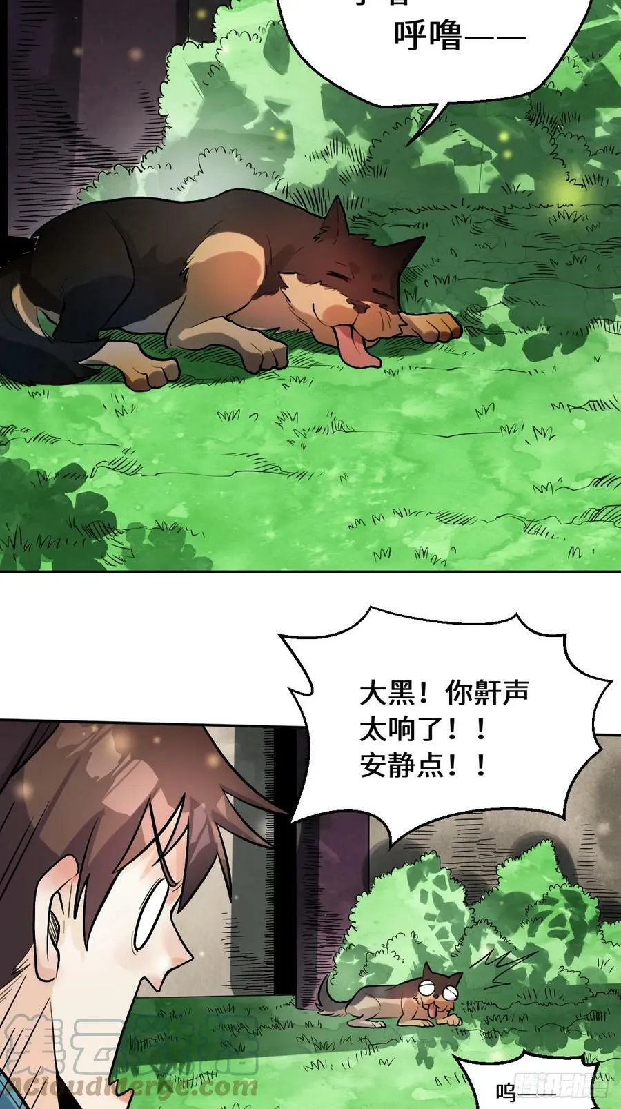 213话 第34页