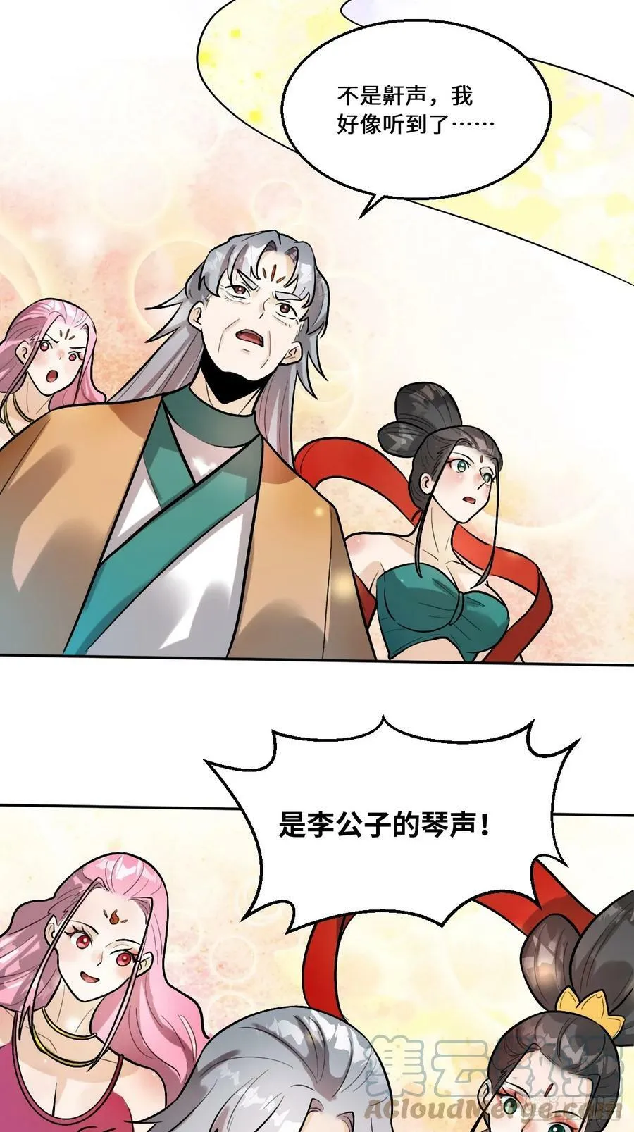 213话 第37页