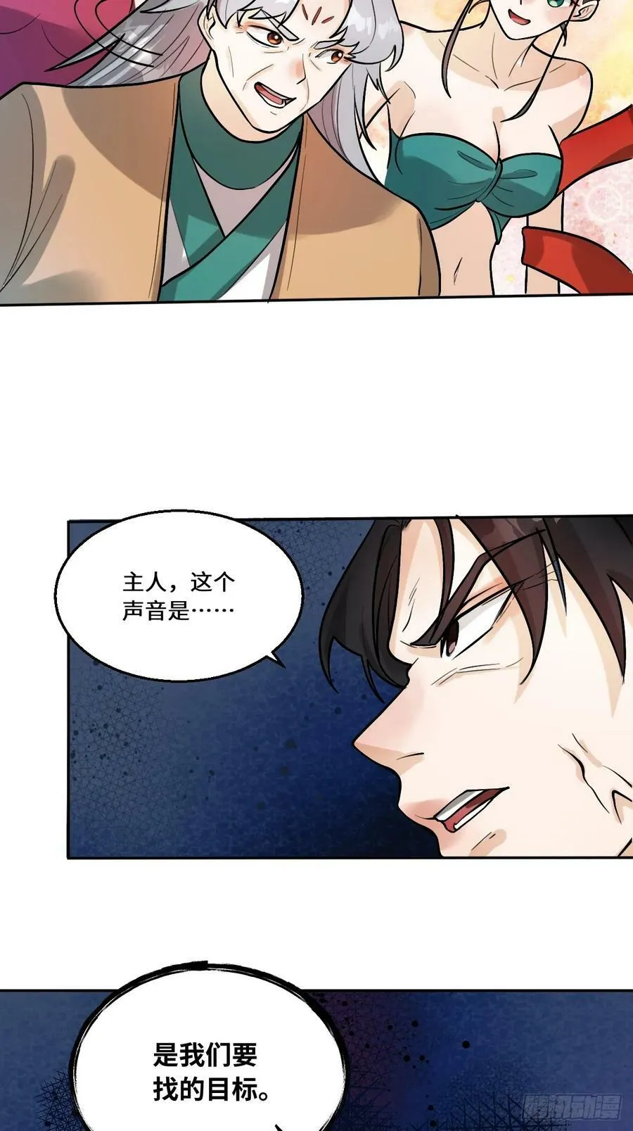 213话 第38页