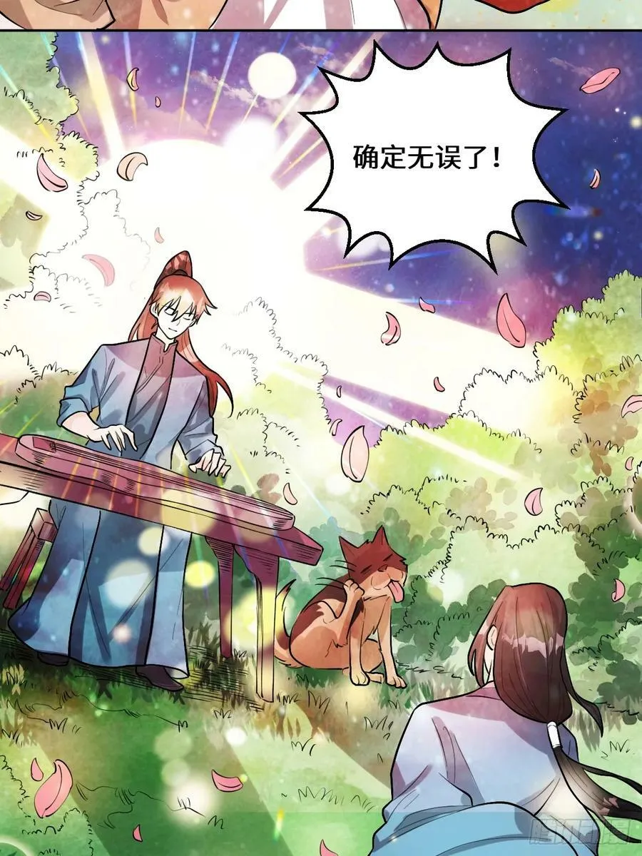 213话 第50页