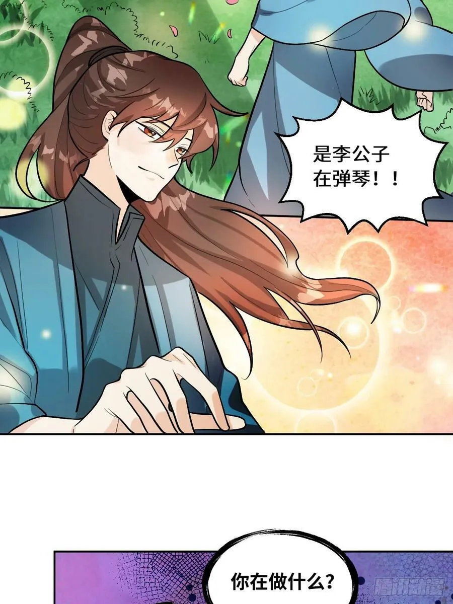 213话 第51页