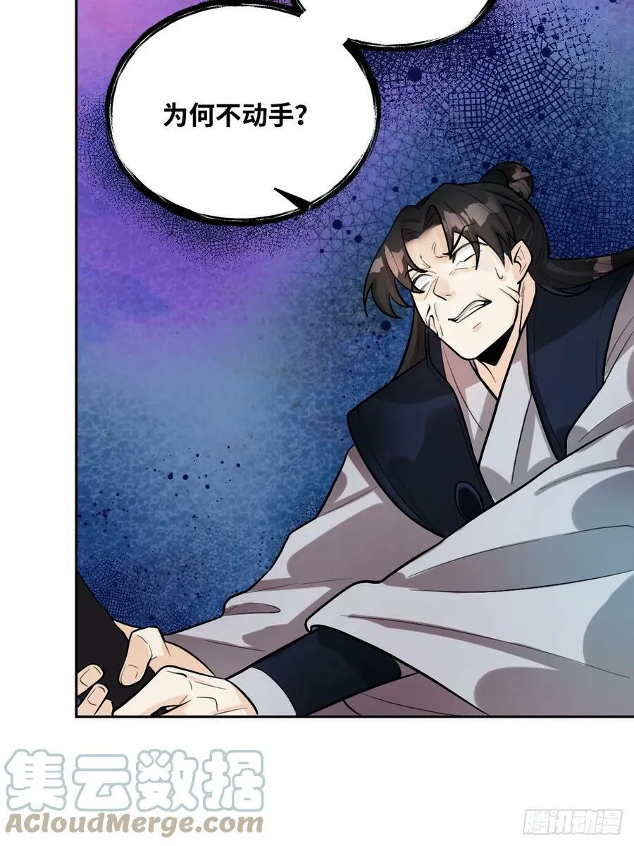 213话 第52页