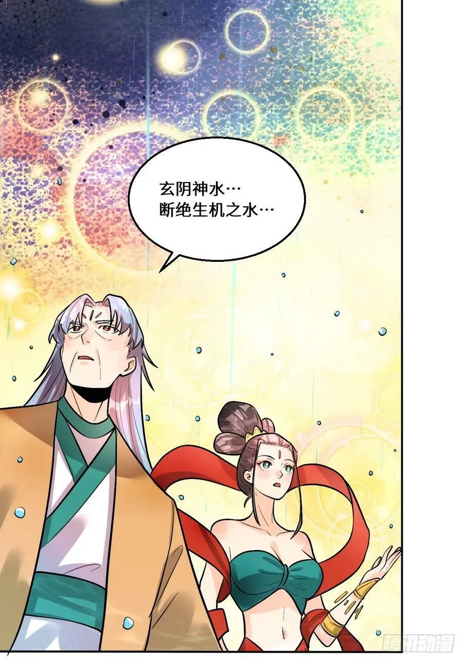 213话 第59页