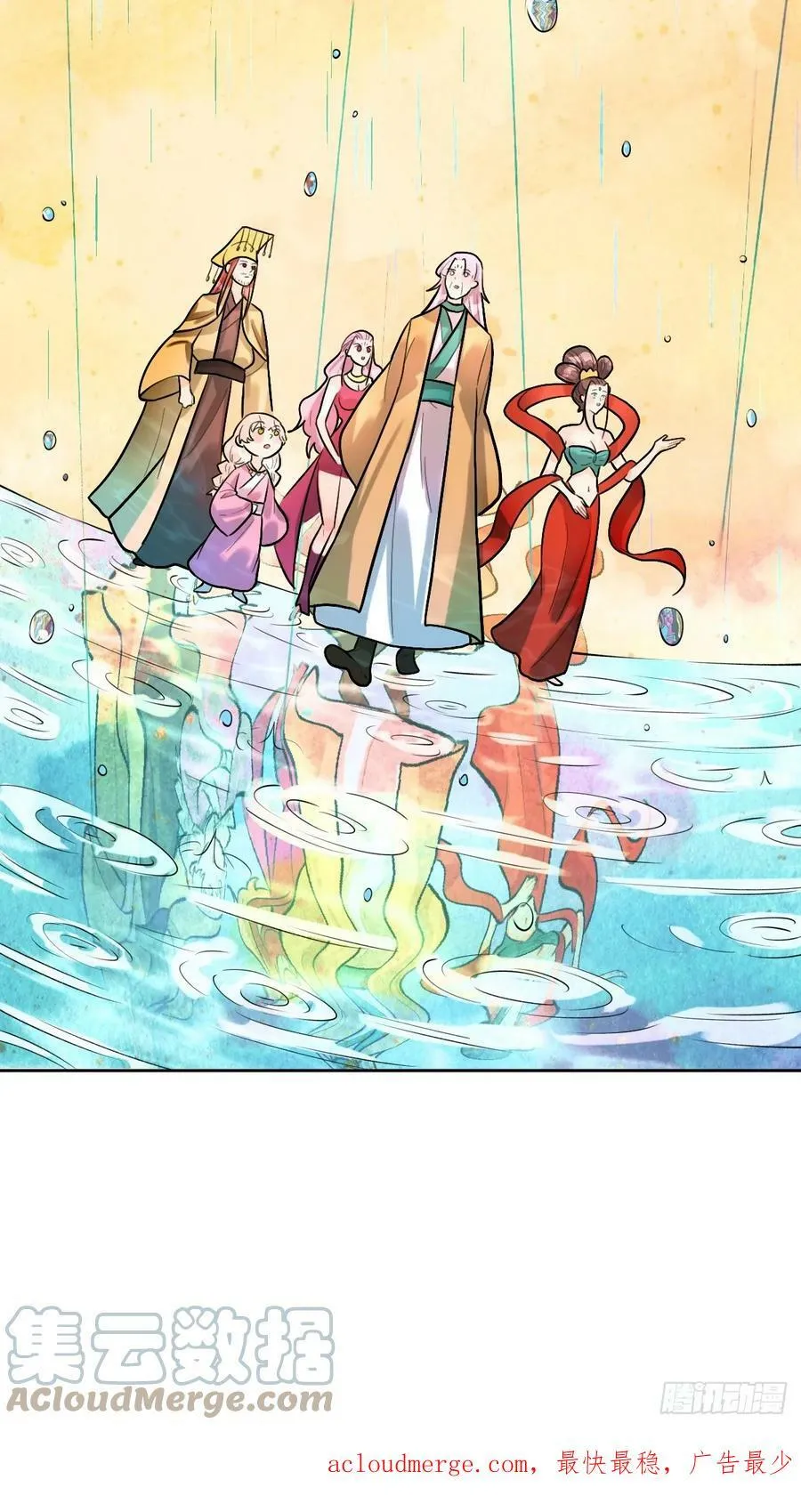 213话 第61页